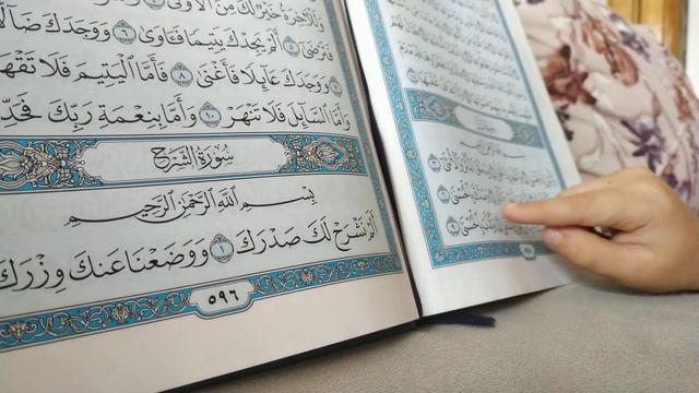 Читаем Коран | Сура "Лейл" смотреть онлайн