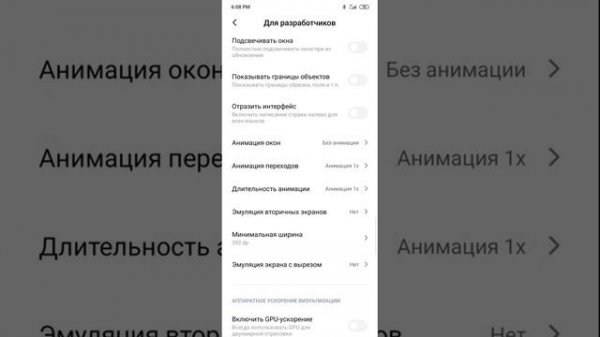 Как увеличить FPS в играх на Android, Убираем лаги на телефоне!