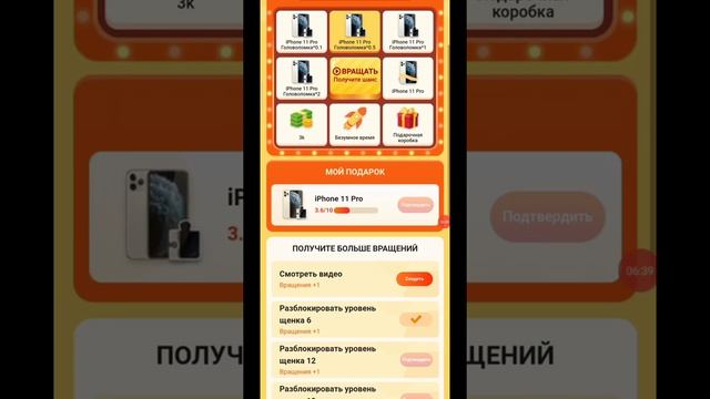 ВЫИГРАЛ АЙФОН В PUPPY TOWN ? | проверка приложения - PuppyTown смотреть онлайн