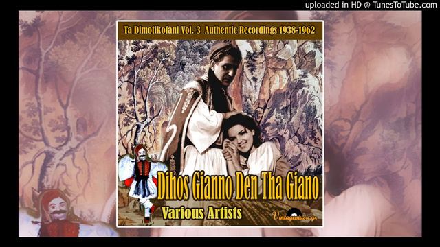 24 - Sofia Vempo - Ta Vrahiolia Tis Vrontoun смотреть онлайн