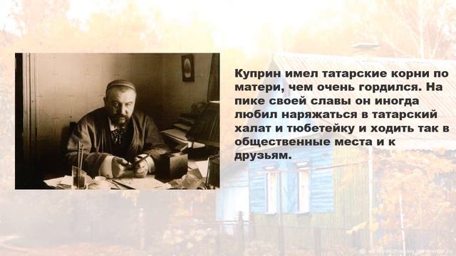 К 150 летию Куприна смотреть онлайн