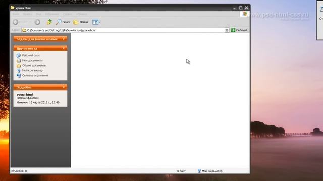 1 Создание html документа смотреть онлайн