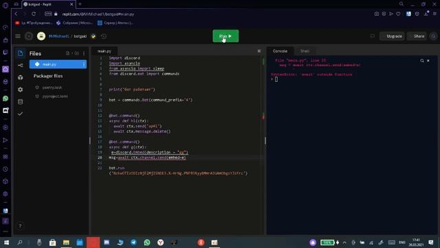 как сделать бота смотреть онлайн