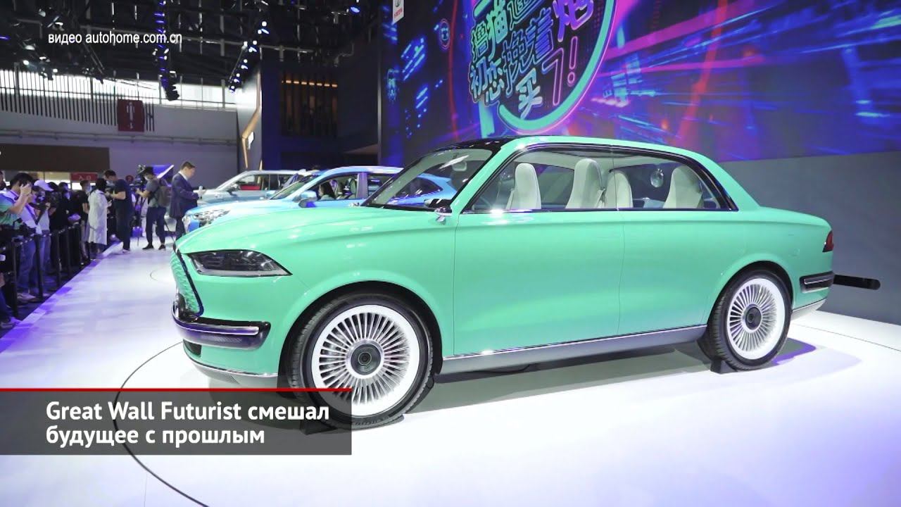 Great Wall Futurist смешал будущее с прошлым. Пикап Great Wall Poer EV | Новости с колёс №1143