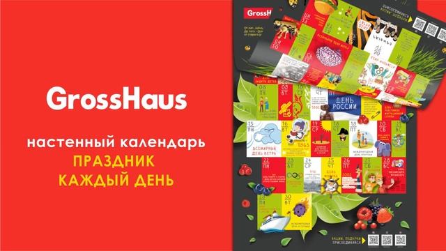 Праздник каждый день смотреть онлайн