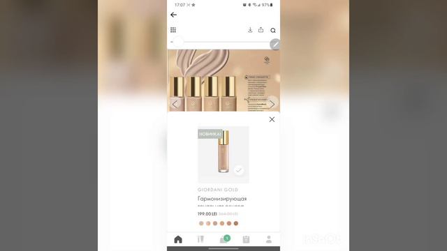 Заказ Орифлэйм на смартфоне. Туториал: Как оформить азаказ через приложение Oriflame Order App смотреть онлайн