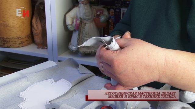 ЛЕСОСИБИРСКАЯ МАСТЕРИЦА ДЕЛАЕТ ВЕСЕЛЫХ МЫШЕЙ И КРЫС В ТЕХНИКЕ ТИЛЬДА смотреть онлайн