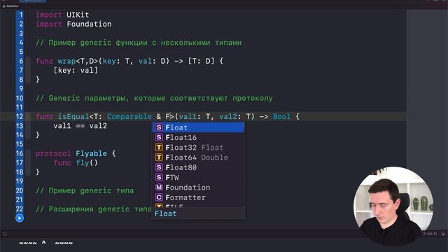 Swift с нуля: 16. Generics смотреть онлайн