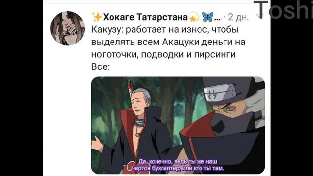 Ответ на вопрос и конечно же озвучка по Наруто:) смотреть онлайн