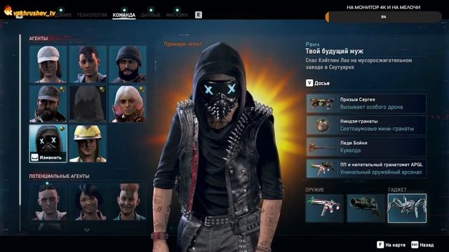 Watch Dogs Legion проходим-общаемся-тусим-наслаждаемся игрой и просто приятного просмотра) смотреть онлайн