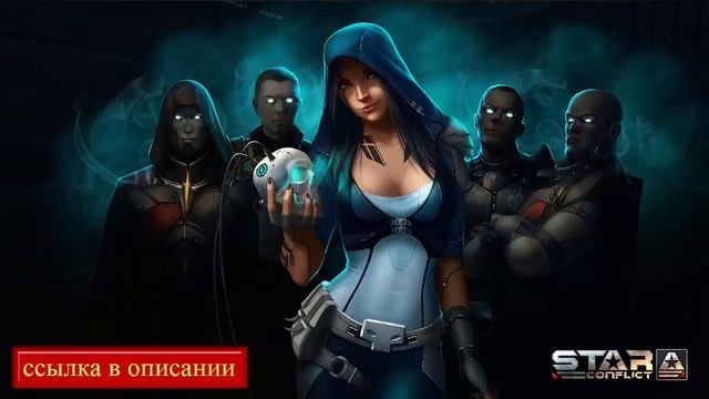 star conflict vr смотреть онлайн