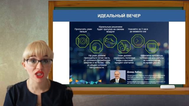 #7 Ужин и снижение веса. Тема курса Архитектура Питания смотреть онлайн