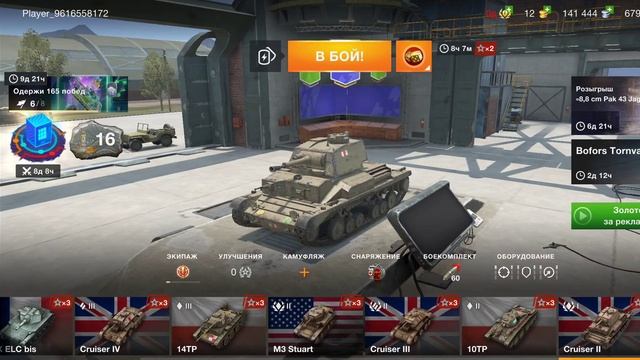 как вам мои танки поддержите меня в бою смотреть онлайн