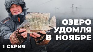 Озеро Удомля. Великолепная рыбалка у АЭС. Тиляпия - трофеи на фидер. 1 Серия