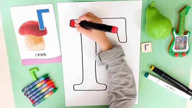 Как нарисовать букву Г | Алфавит смотреть онлайн