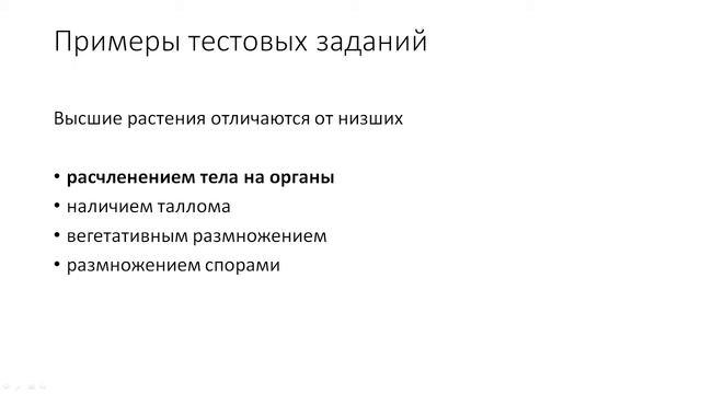 Биология смотреть онлайн