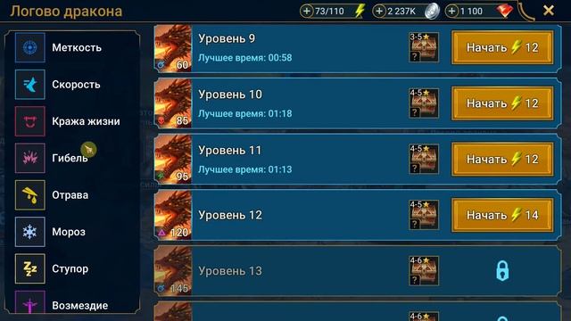 RAID вещи из СЕТов СКОРОСТИ и КРАЖИ ЖИЗНИ для КБ и АРЕНЫ, где новичку их взять.. смотреть онлайн