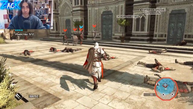 Что будет если Лоренцо Медичи все-таки УБЬЮТ в Assassin's Creed 2 смотреть онлайн