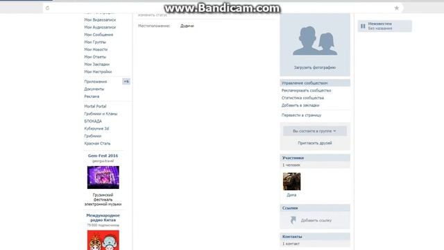 Как удалить группу ВКонтакте полностью смотреть онлайн