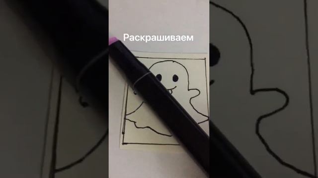 Рисуем мини картинку приведение ?#красота #short #подпишись #мило #привидение смотреть онлайн
