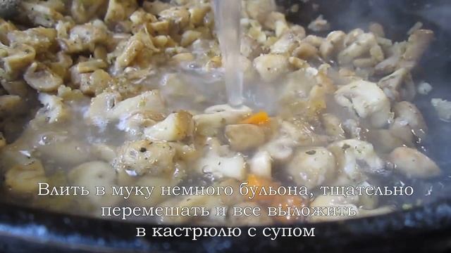 Грибной суп из шампиньонов рецепт | Как приготовить грибной суп | Как варить грибной суп смотреть онлайн