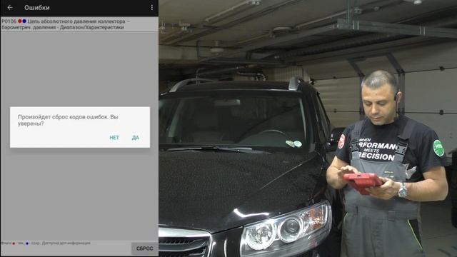 Смываем Check Engine! P0106: Датчик абсолютного давления (видео №54) смотреть онлайн