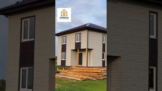 Компания OSTEKLIM более 10 лет специализируется по остеклению домов и коттеджей.