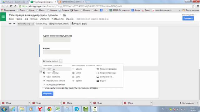 Как создать свою регистрационную форму смотреть онлайн