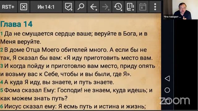 Сходства между I и II Пришествием Иисуса Христа (Часть 1) смотреть онлайн
