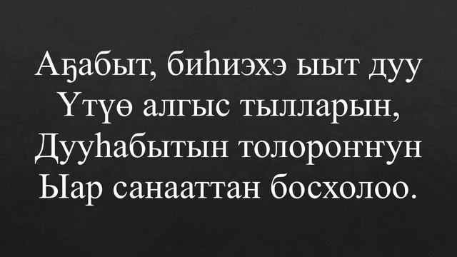 002 Благословений потоки ЯКТ