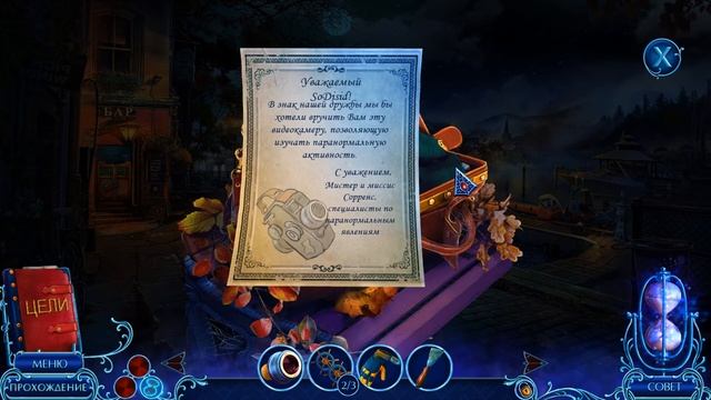 Mystery Tales 14. Master of Puppets (CE) (RUS) смотреть онлайн