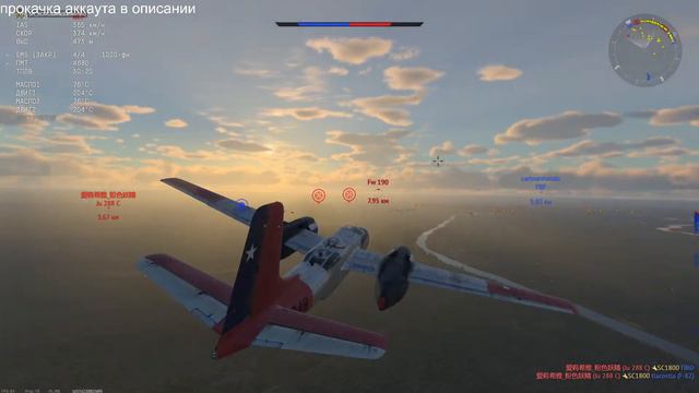 БАТЕЛПАС Авиация #WarThunder #Вартандер#авиация смотреть онлайн