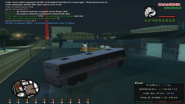 СЛИВ МОДА DIAMOND RP 2019 "ДОРАБОТКА" FIX БАГОВ смотреть онлайн