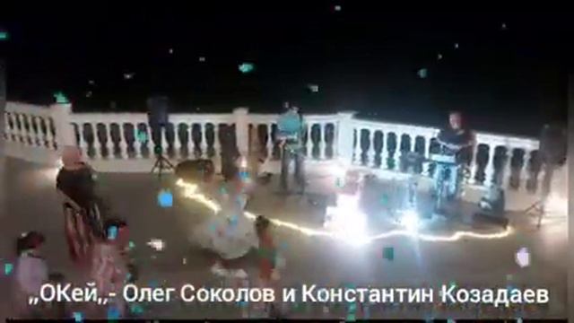 ??Девочка моя синеглазая... Старые песни о главном...Анапа. Новая набережная. смотреть онлайн