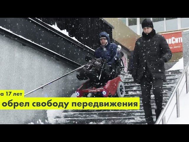 Вездеходная инвалидная коляска российского производства смотреть онлайн
