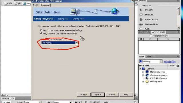 Создание сайта в Adobe Dreamweaver Урок - 1 смотреть онлайн