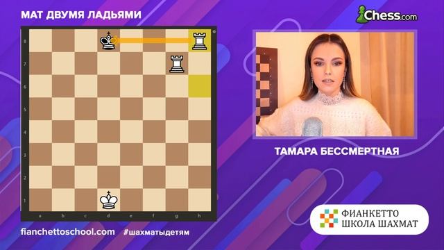 Мат двумя ладьями