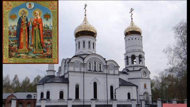 Акафист святым благоверным князю Петру и княгине Февронии, Муромским. смотреть онлайн