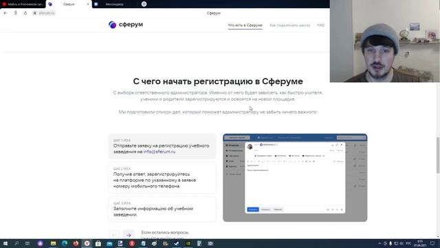 Сфера - новая платформа для удалённого обучения для школьников и учителей от ВК и Ростелекома смотреть онлайн