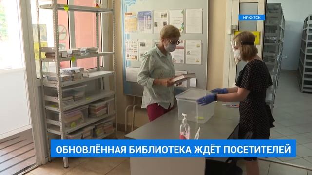 Ремонт в библиотеке имени Иосифа Уткина смотреть онлайн