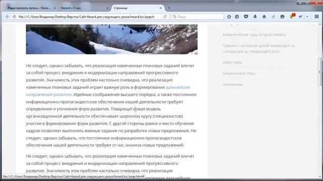 Разработка сайта с нуля. Перенос HTML сайта на WordPress. Шаблон отдельной страницы. Урок #30. смотреть онлайн