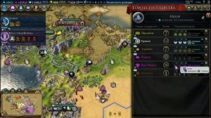 Civilization VI Гайд. Города государства