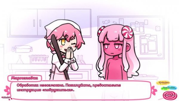 #5 Сироп и Совершенная Сладость / Syrup and the Ultimate Sweet