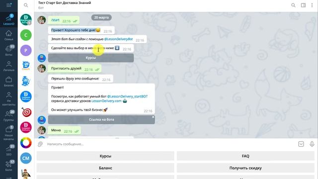 Настройки бота в админ панели LessondDelivery (outdated 2021) смотреть онлайн