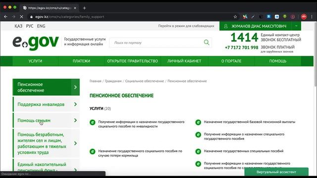 Получение справки, подтверждающей принадлежность заявителя к получателям адресной соц.помощи