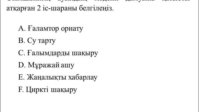 Қазақ тілі және әдебиеті_4 сабақ_Сабақ түсіндірмесі