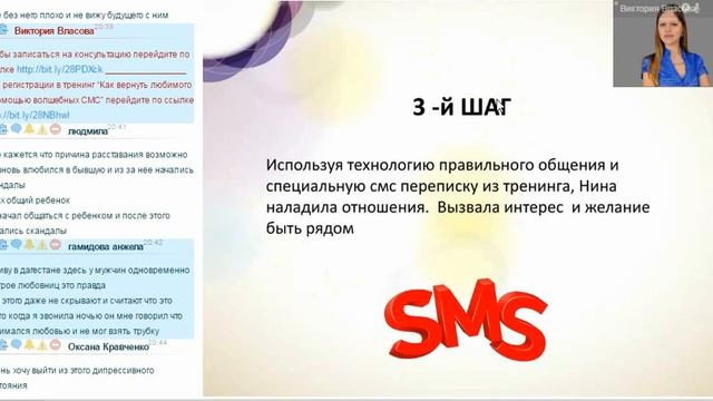 САМА ВЫГНАЛА МУЖЧИНУ, КАК ВЕРНУТЬ? Запись вебинара 22 июня смотреть онлайн