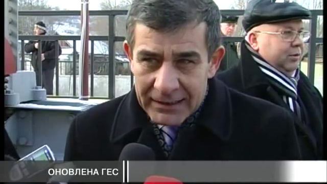 Оновлена ГЕС смотреть онлайн