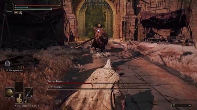 Воин - Бастард и Рыцарь Горнила в соло ELDEN RING смотреть онлайн