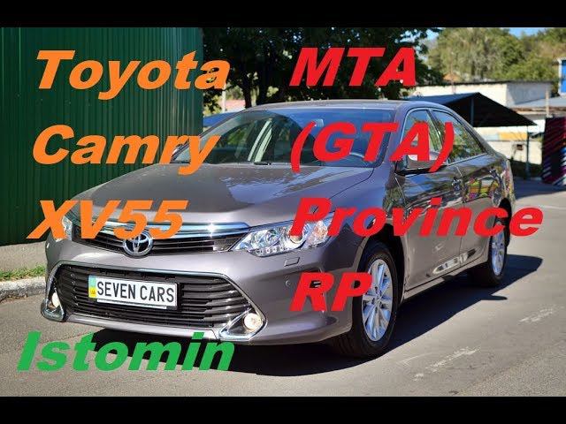 MTA(GTA) Province RP Toyota Camry XV55 Обзор Summer Version 2018 смотреть онлайн